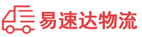湘潭到易门县物流公司